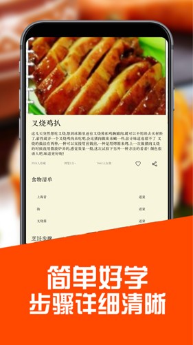 养生食谱安卓正版下载v1.1973软件