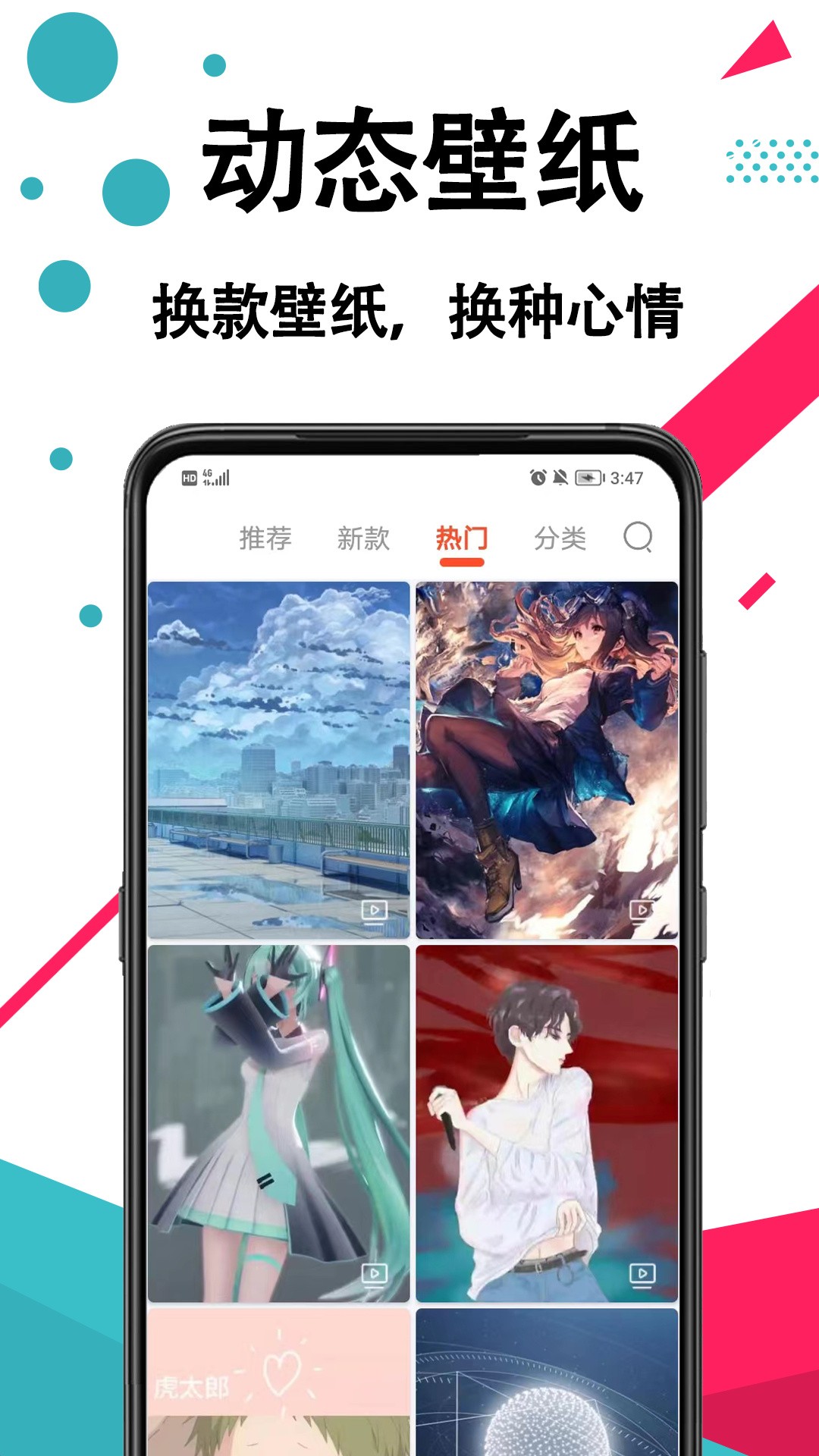 精灵动态壁纸最新安卓免费下载v3.1.0973软件
