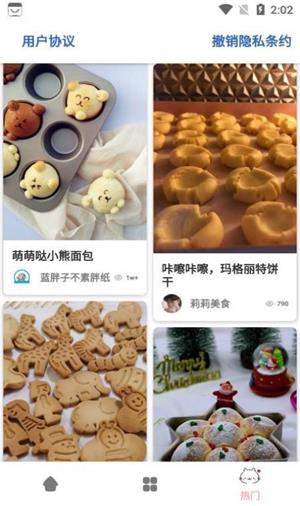 轻膳食谱安卓版免费下载v4.1.25973软件