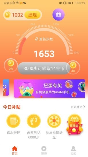 鲁大师运动安卓版最新下载v3.0973软件