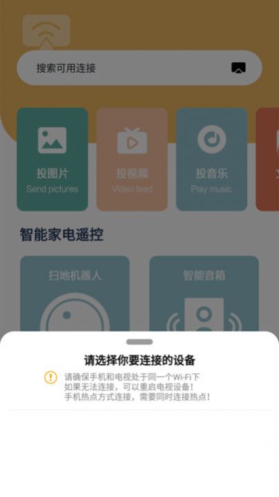 天天剧场投屏安卓免费下载v1.7973软件