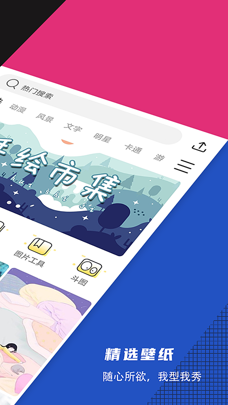 灵动精选壁纸最新安卓免费下载v1.3.7973软件