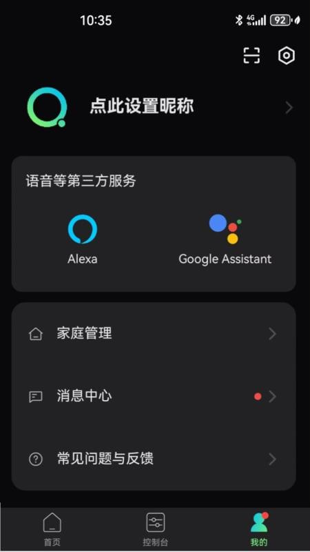 HomiQ手机版下载