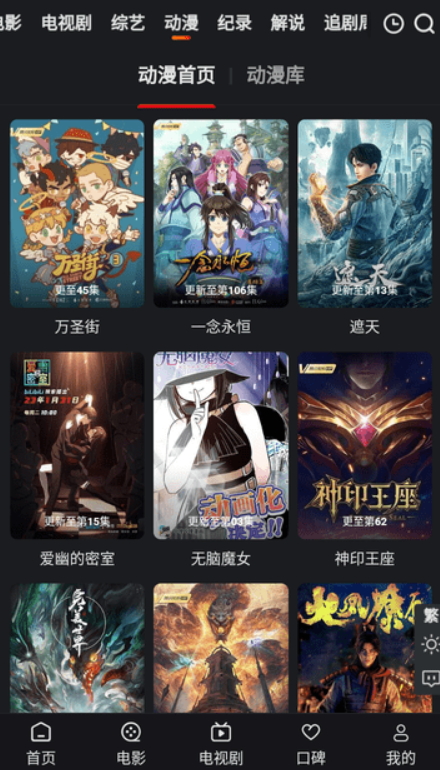 A8影视最新安卓免费下载v1.0973软件
