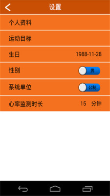 全能运动计步器安卓版最新下载v1.1.6973软件