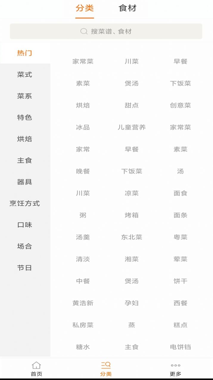 辟谷减肥断食食谱安卓版免费下载v1.2973软件
