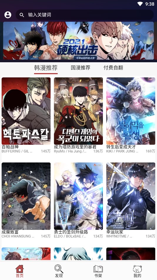 笨笨熊漫画去广告版手机apk最新下载v1.0.4973软件