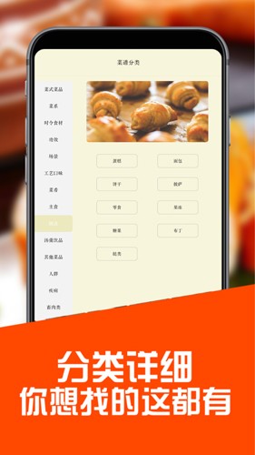 养生食谱安卓正版下载v1.1973软件