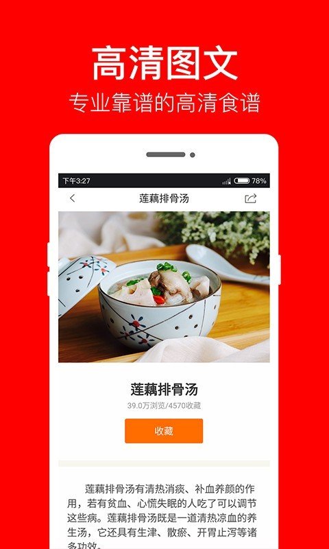 煲汤食谱安卓版免费下载v2.5.1973软件