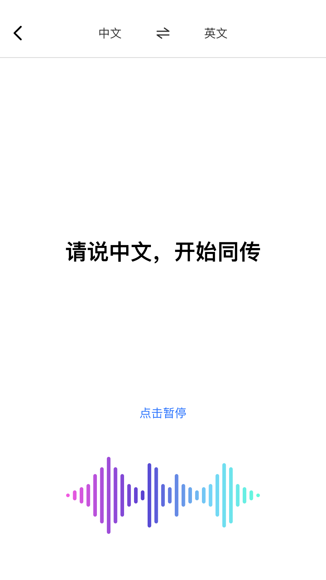 考拉翻译君安卓版免费下载v1.0.1973软件