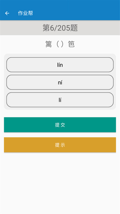 四年级下册语文帮最新版下载