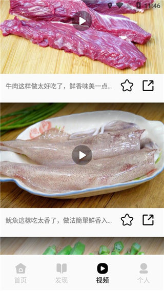 万能家常菜谱安卓版免费下载v1.6973软件