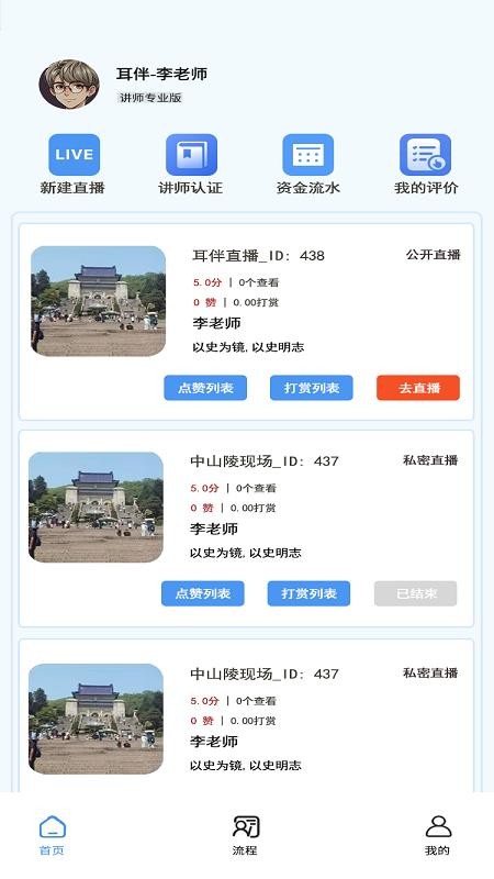耳伴手机版下载