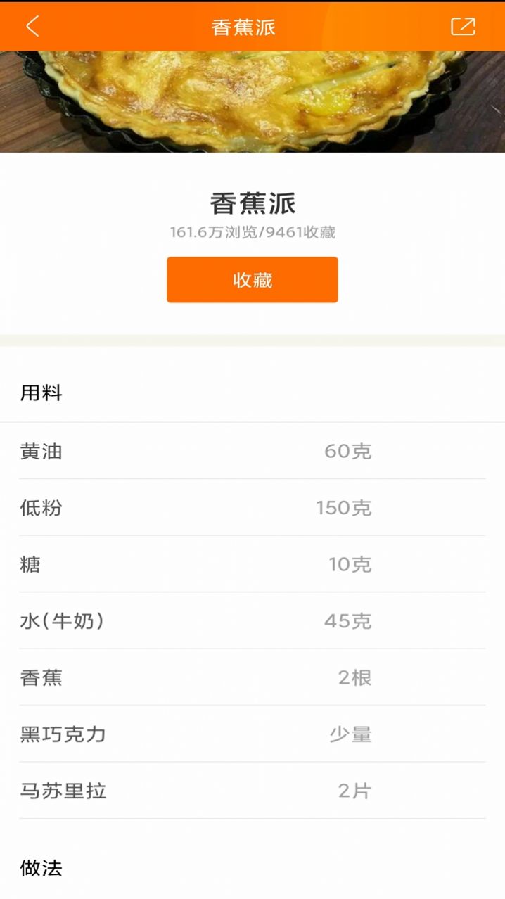 辟谷减肥断食食谱安卓版免费下载v1.2973软件