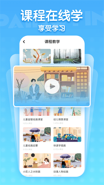 画画酱免费下载