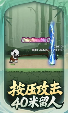 让你先跑40米官方最新版 v1.0.6