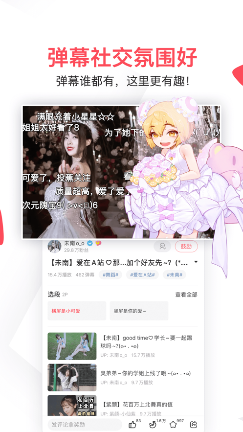 acfan.fan.abcd官方最新版 v1.1.9