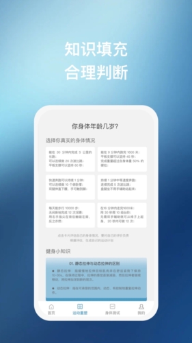 椰子运动安卓版最新下载v1.0.1973软件