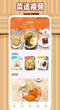 美食大作战食谱安卓版最新下载v1.2973软件