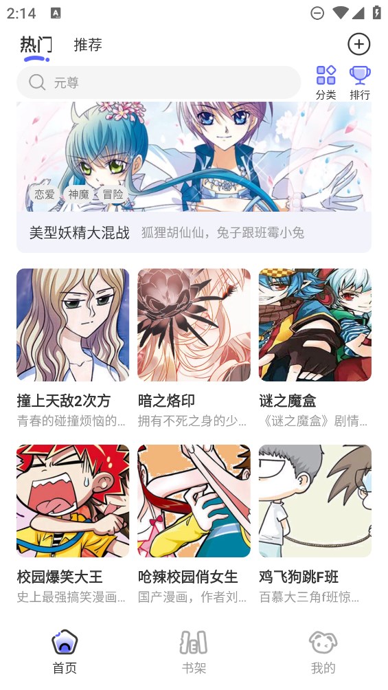 免单漫画免邀请码版手机apk免费下载v1.0.3973软件