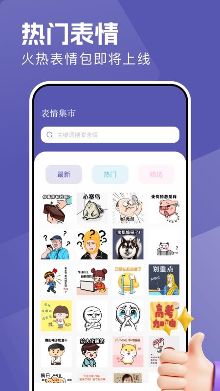 趣看仓最新版下载