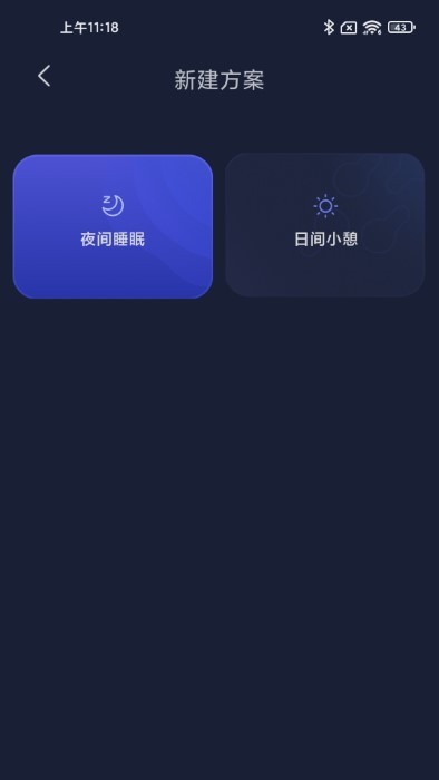 小柔享睡手机版下载
