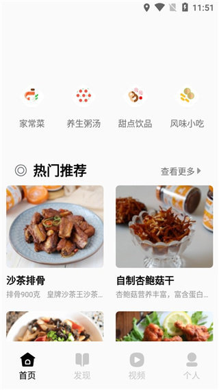 万能家常菜谱安卓版免费下载v1.6973软件