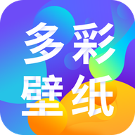 多彩主题壁纸最新安卓免费下载v1.1.0973软件