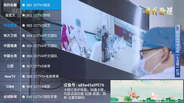贝壳TV最新安卓免费下载v2.0973软件