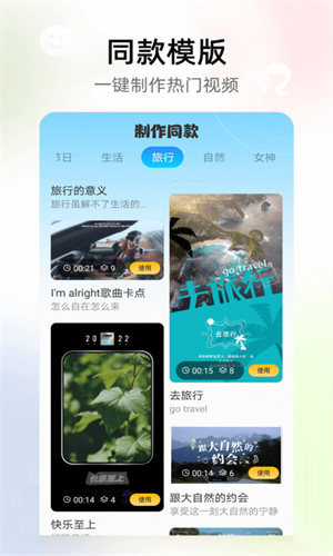 秀图美颜相机最新安卓免费下载v1.0.1973软件