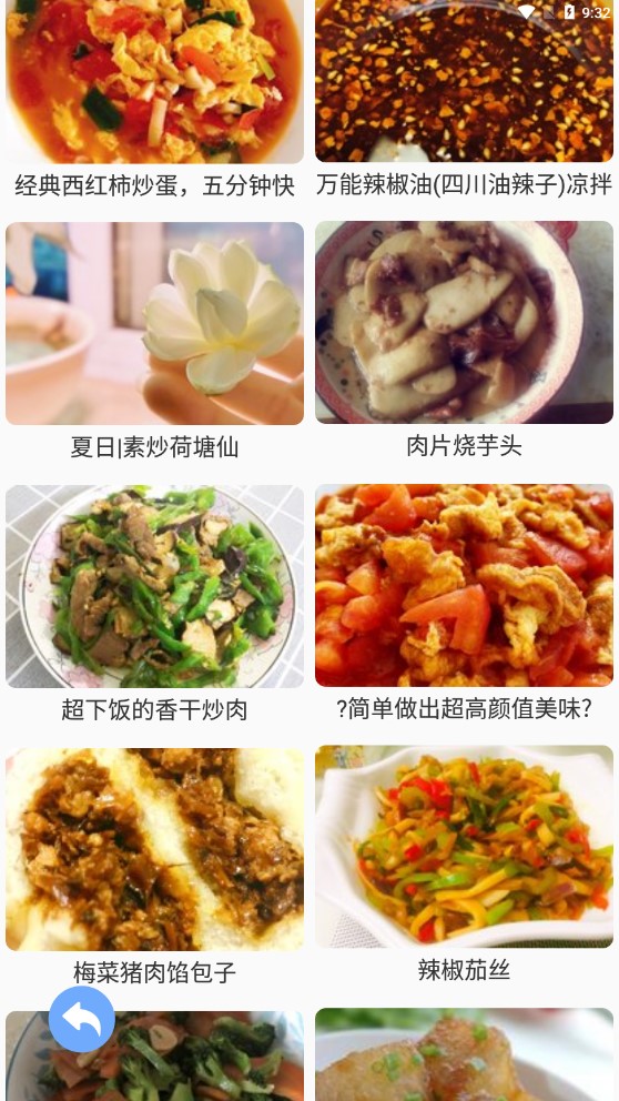 天天美食菜谱安卓版最新下载v1.0.4973软件