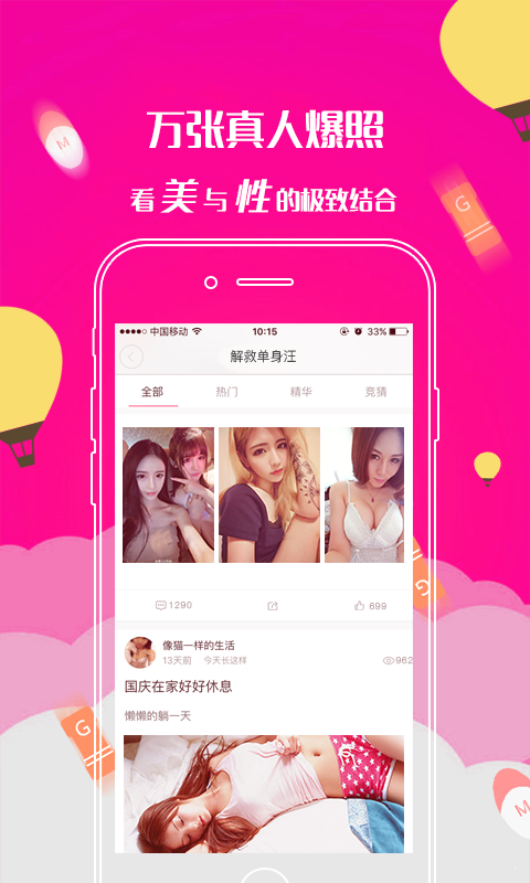 漂漂交友免费正版下载 v2.0.02