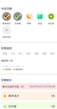 每日好运动安卓版最新下载v4.9.9973软件