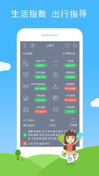 七彩天气最新安卓免费下载v2.42973软件