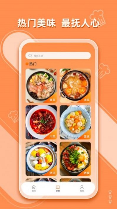 抖味家常菜食谱制作安卓版最新下载v1.0.0973软件