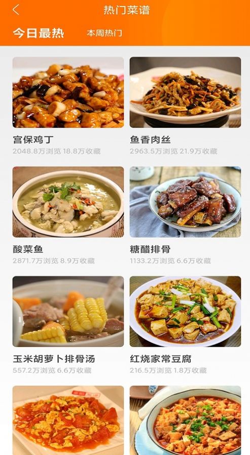 辟谷减肥断食食谱安卓版免费下载v1.2973软件