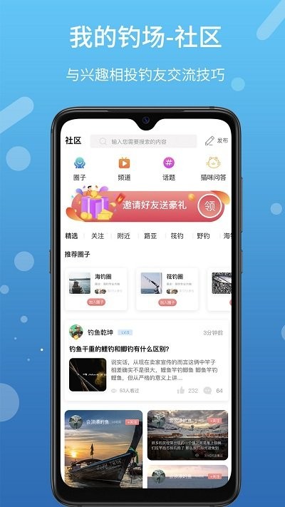 我的钓场安卓版下载