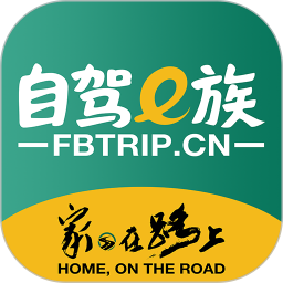 自驾e族最新版下载