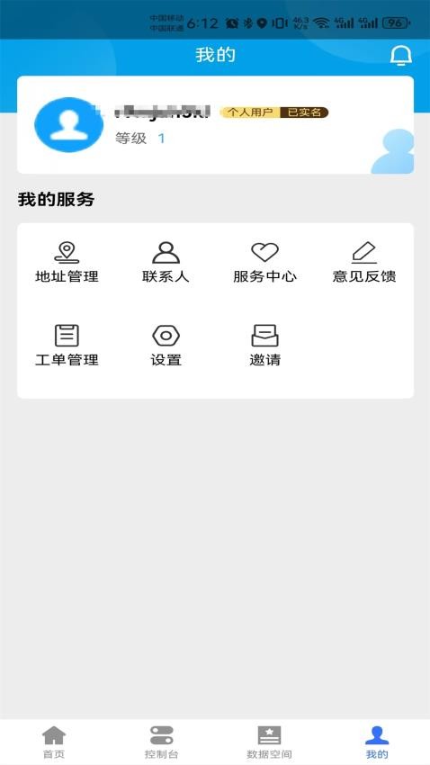 三信凭证手机最新版下载