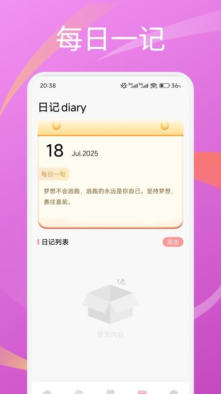 圆头绘画手机最新版下载