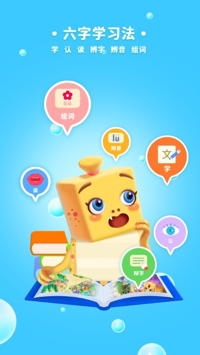 萌龙识字手机版下载