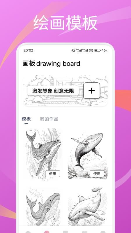 圆头绘画手机最新版下载