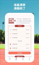 定点运动安卓正版下载v1.0.1973软件