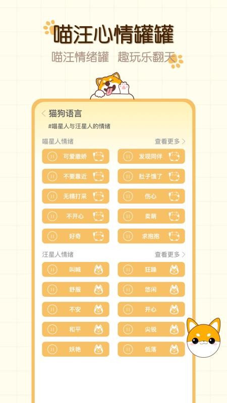 猫狗食谱手机最新版下载