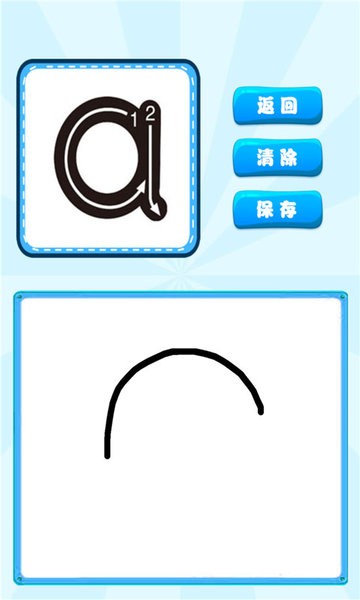 汉语拼音学习宝最新版下载