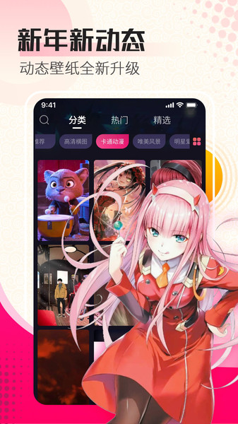 壁纸精选大全最新安卓免费下载v5.0.0973软件