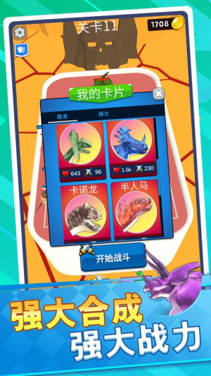 恐龙怪物大乱斗最新版下载恐龙怪物大乱斗最新版下载_恐龙怪物大乱斗安卓版下载