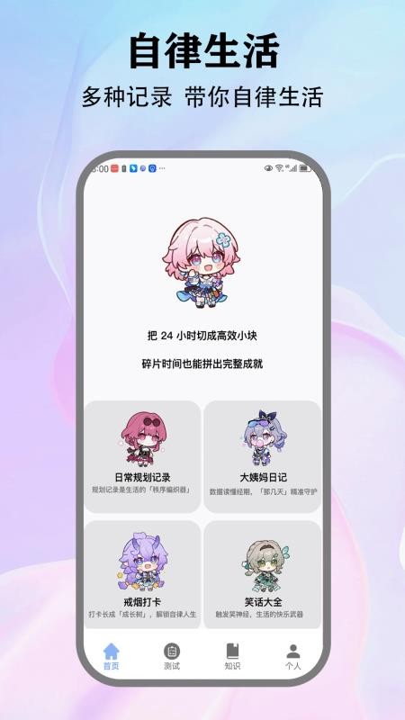 Stress手机最新版下载