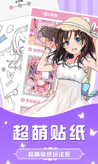 花花填色书最新安卓免费下载v1.1.6973软件