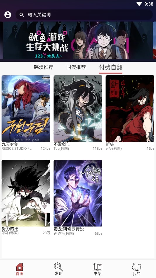 笨笨熊漫画去广告版手机apk最新下载v1.0.4973软件